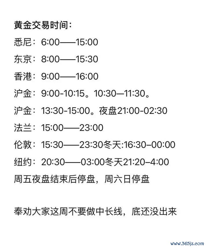 秒懂易欧交易所开盘时间:全球时区实时查询与最新营业时间表 秒懂易欧交易所开盘时间:全球时区实时查询与最新营业时间表