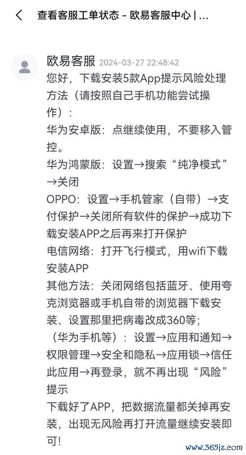秒装秘籍：易欧下载软件怎么安装到桌面？3步搞定，新手也能用